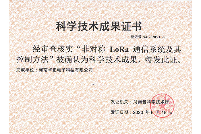 非對稱LoRa通信系統及其控制方法